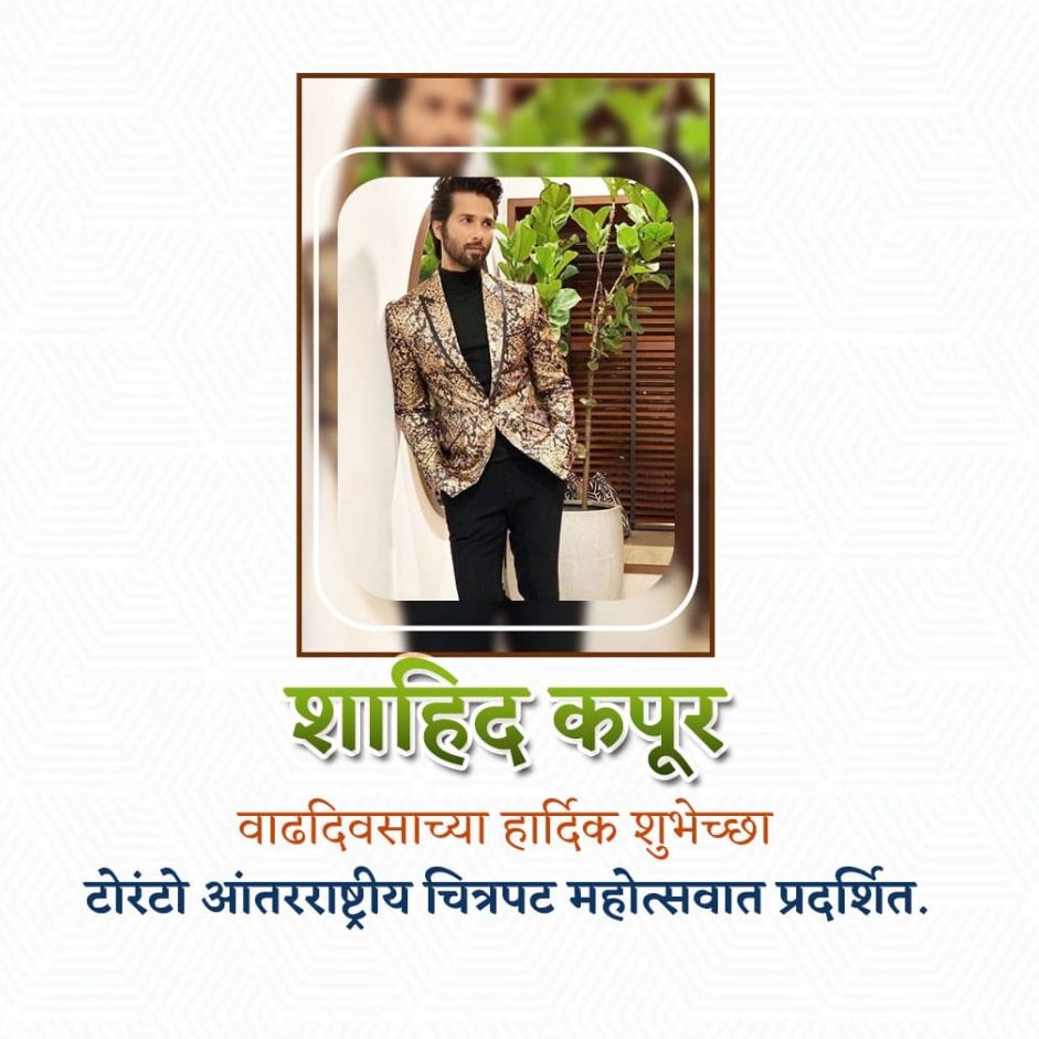 Shahid Kapoor Birthday Artwork Download